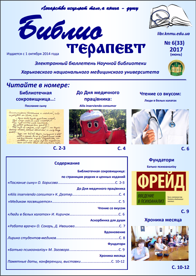 2017 №6