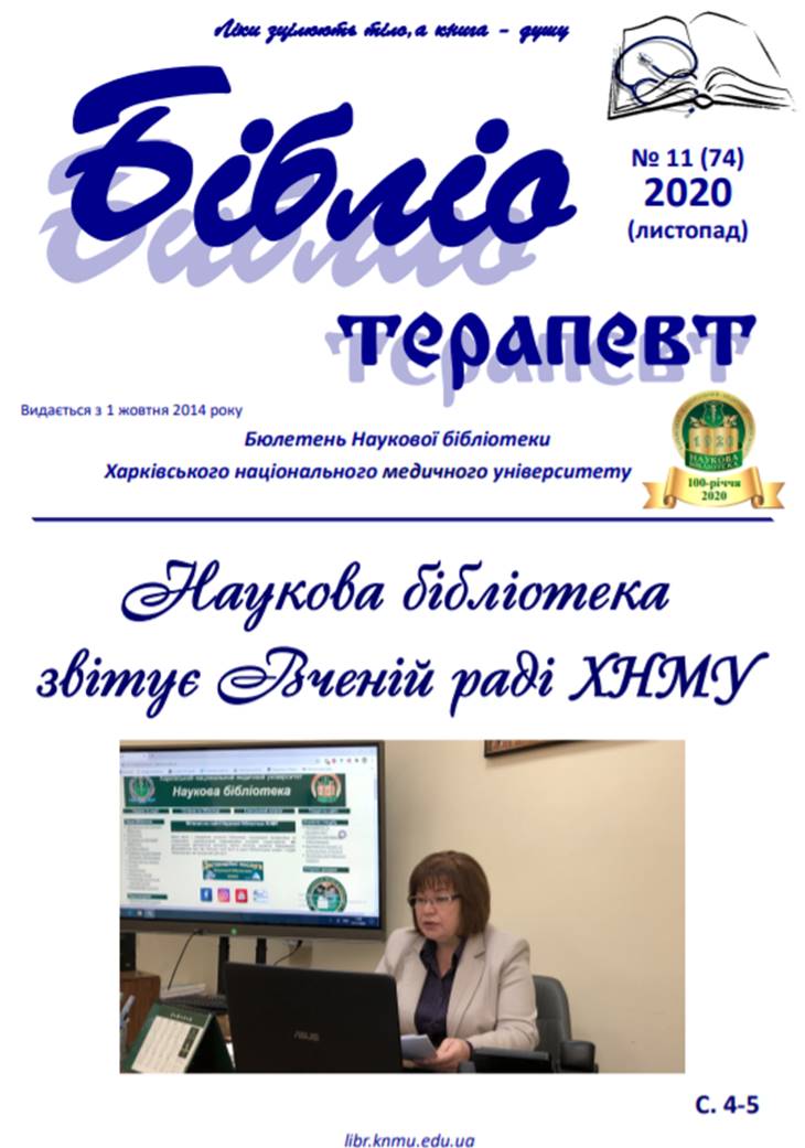 2020 №11