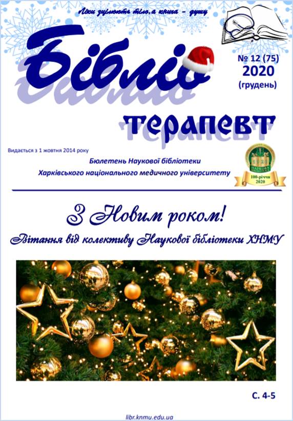 2020 №12