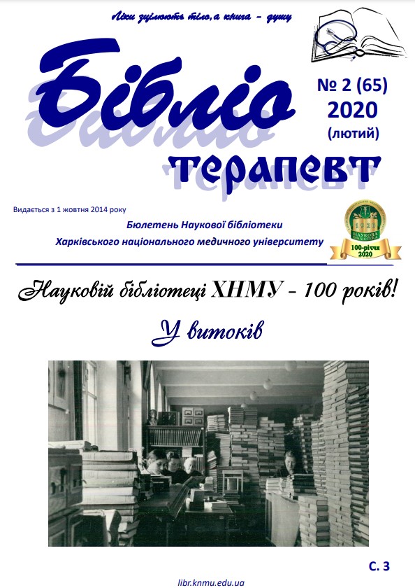 2020 №2