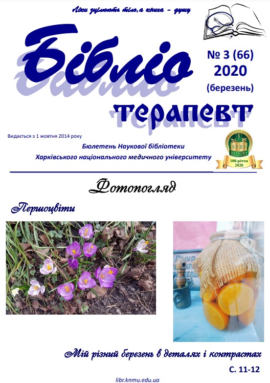 2020 №3
