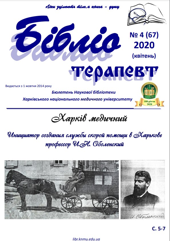 2020 №4