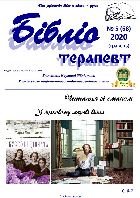 2020 №5