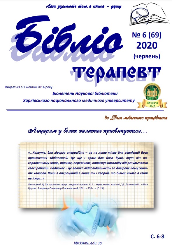 2020 №6