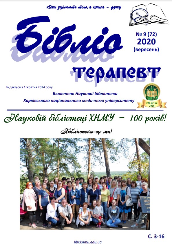 2020 №9
