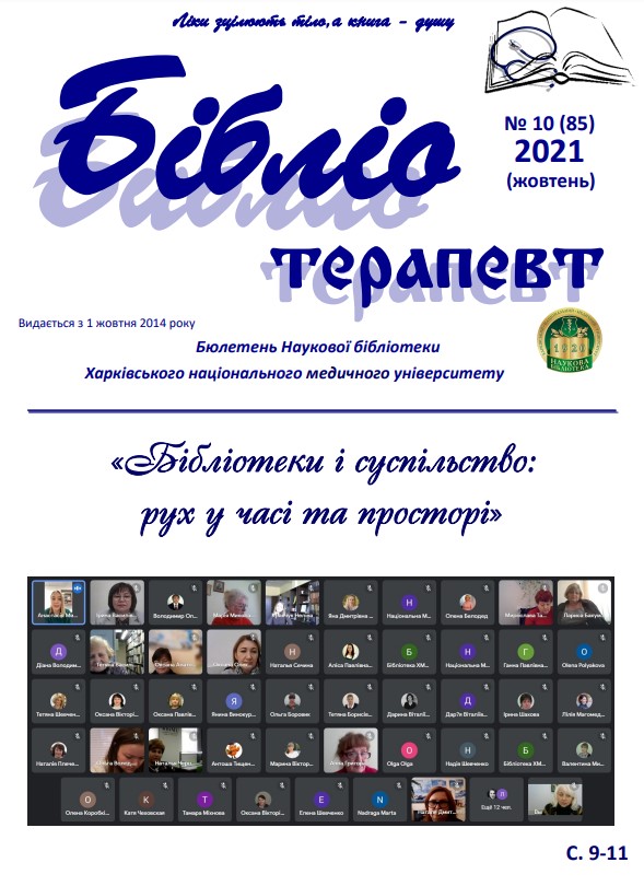 2021 №10