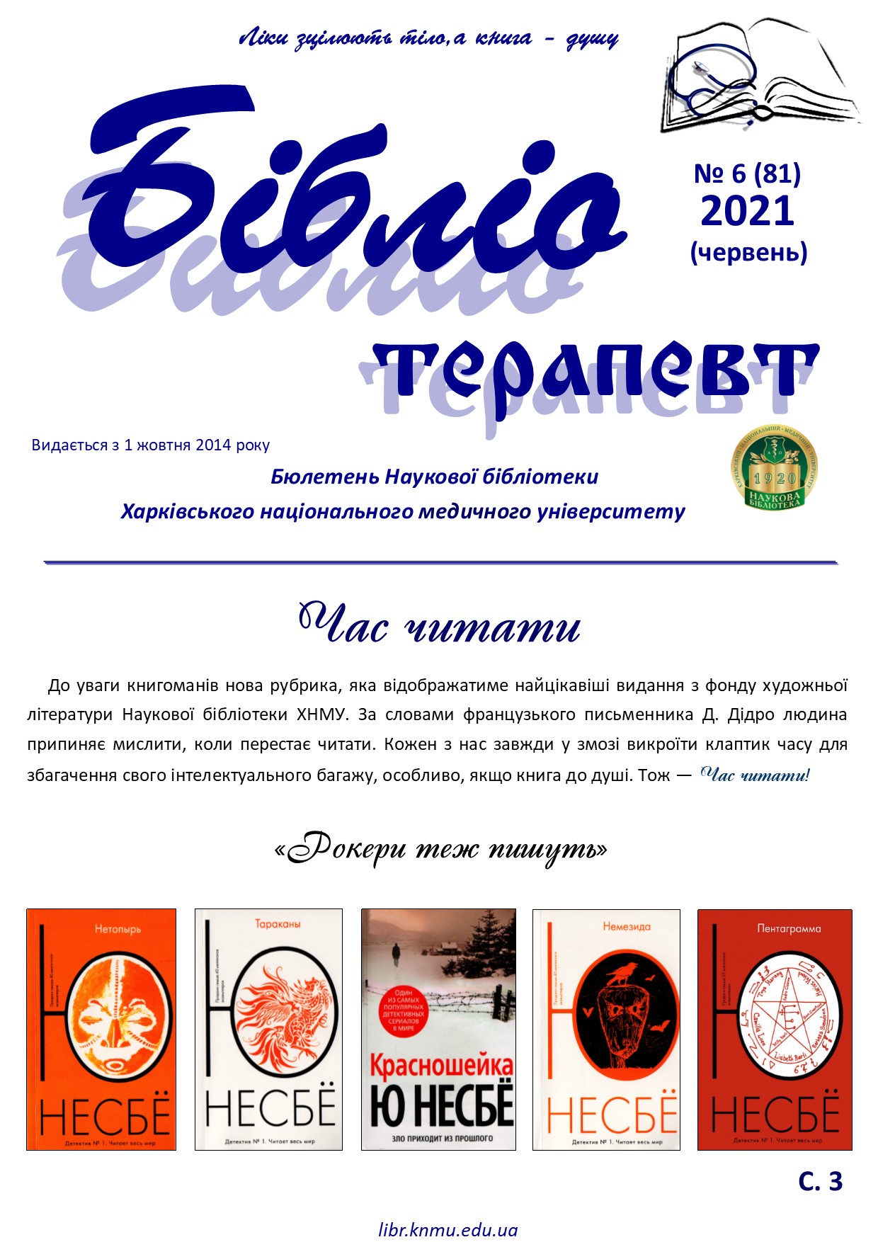 2021 №6