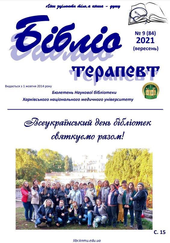 2021 №9