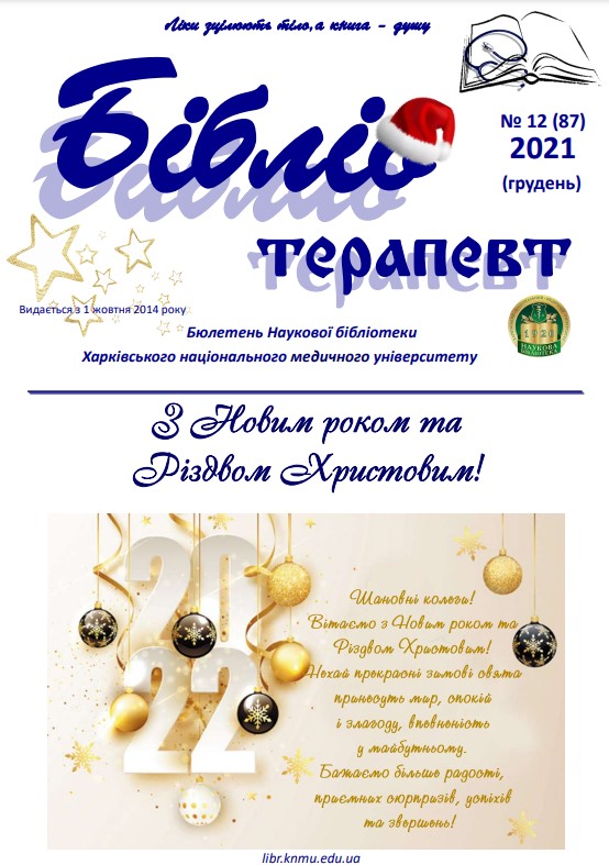 2021 №12