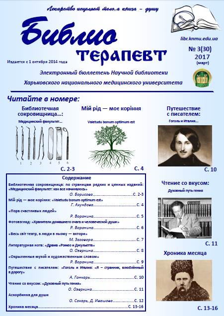 2017 №3