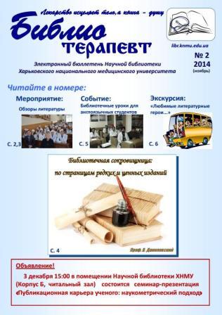 2014 №2