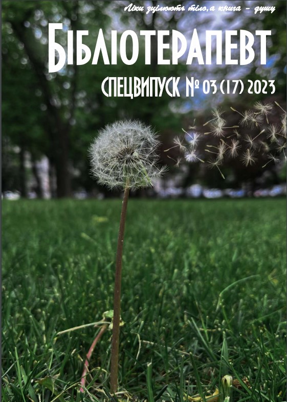2023 №3 special