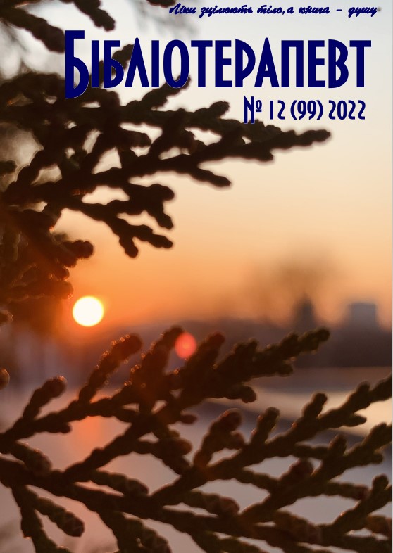 2022 №12