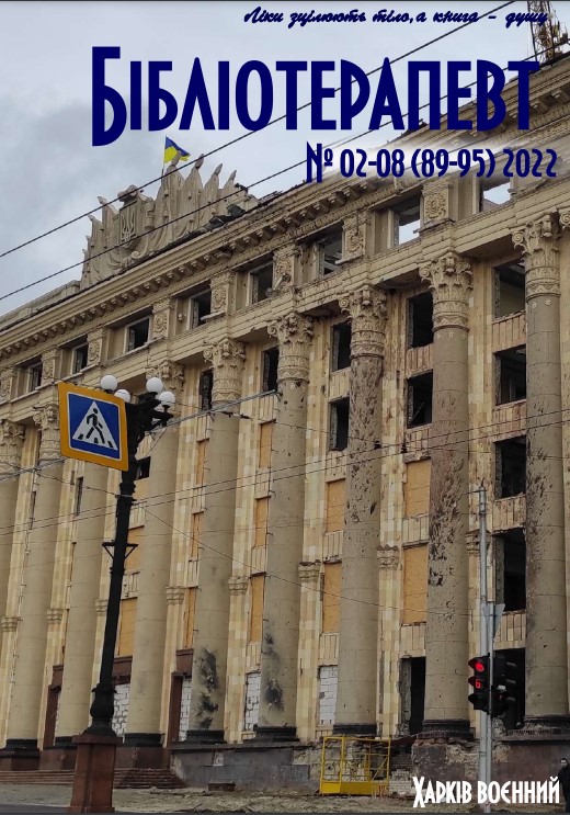 2022 №2/8