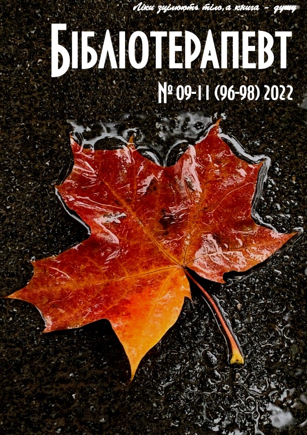 2022 №9/11
