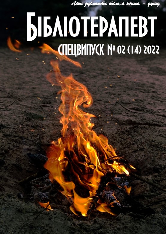 2022 №2 special