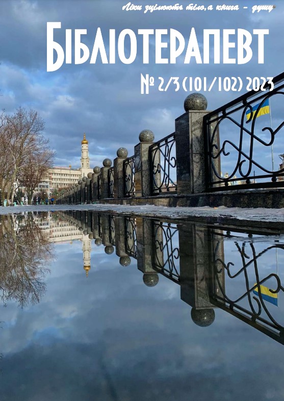 2023 №2/3