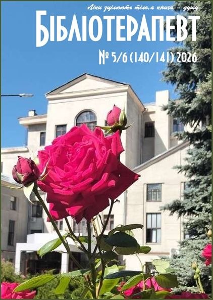 2026 №5/6