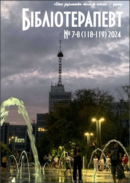 2024 №7/8