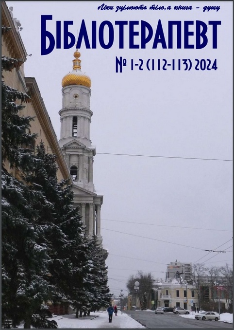2024 №1/2
