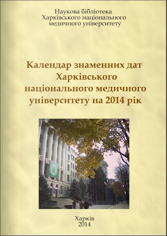 2014