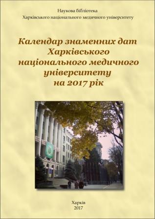 2017