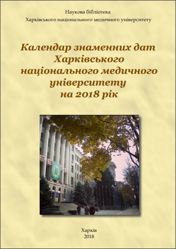 2018