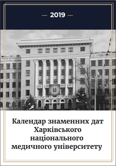 2019