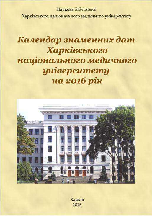 2016