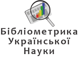 Бібліометрика української науки